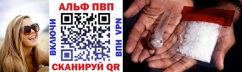 Alfa_PVP Crystall  купить наркотик  Сольвычегодск 