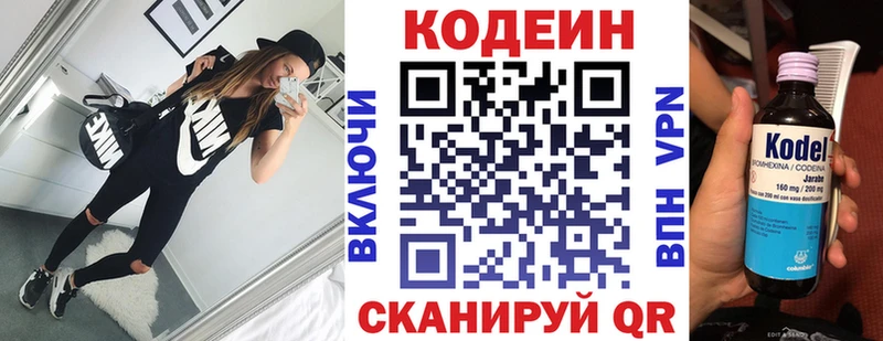 kraken как войти  Сольвычегодск  Кодеиновый сироп Lean Purple Drank 