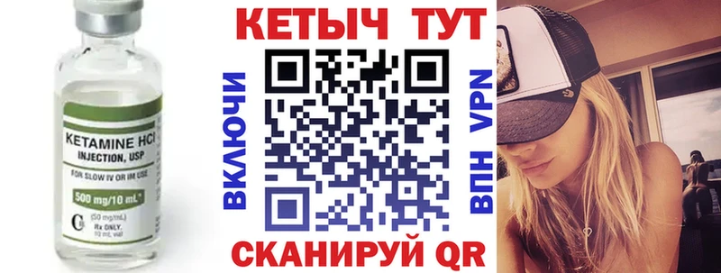 Кетамин VHQ  как найти закладки  Сольвычегодск 