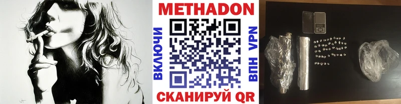 МЕТАДОН белоснежный  Сольвычегодск 